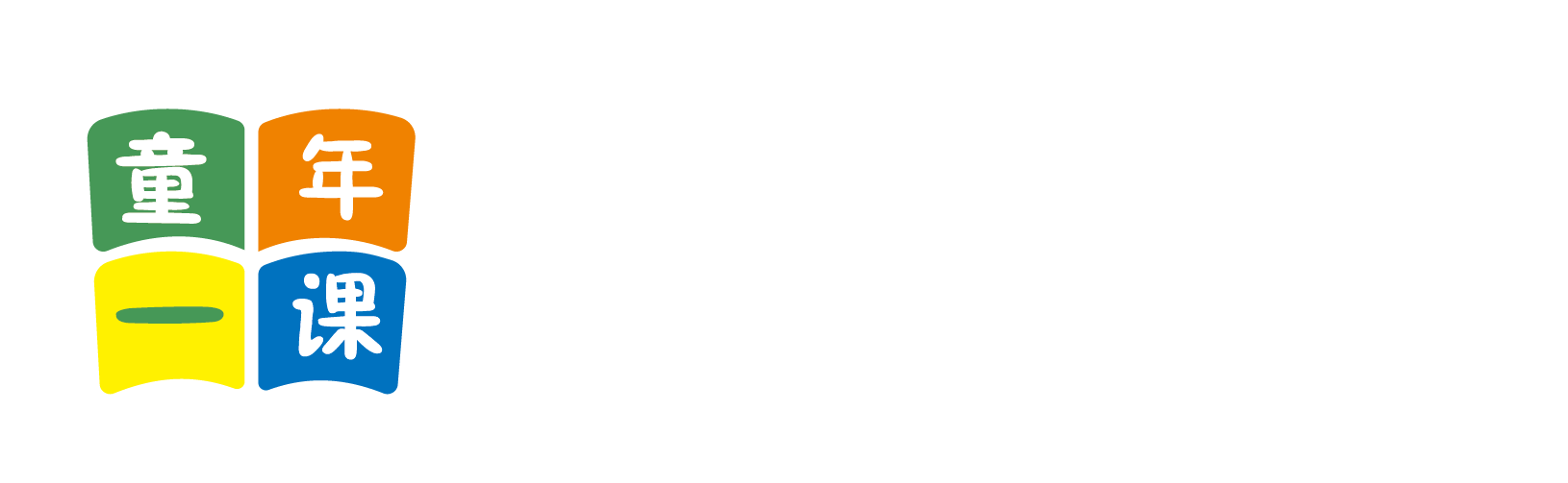 肉棒操逼视频北京童年一课助学发展中心